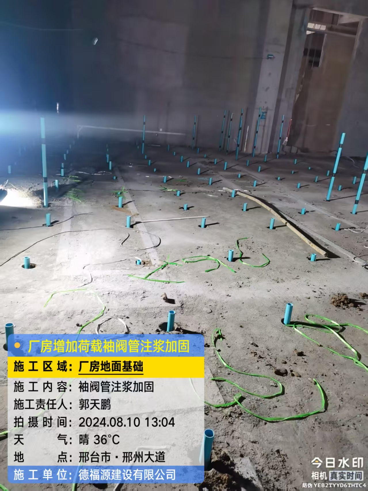 石家庄袖阀管注浆施工