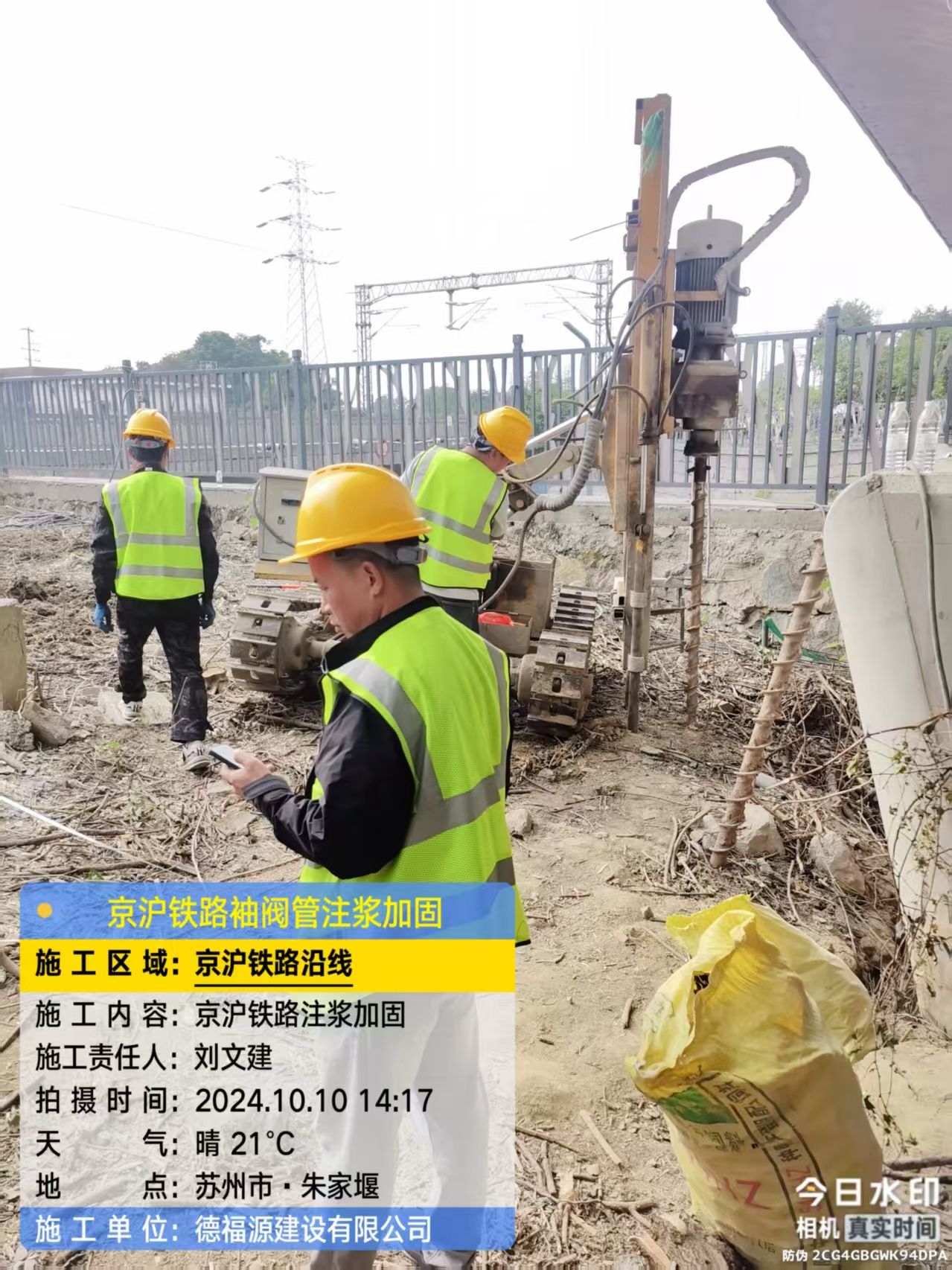 石家庄注浆加固法施工流程是怎样的？